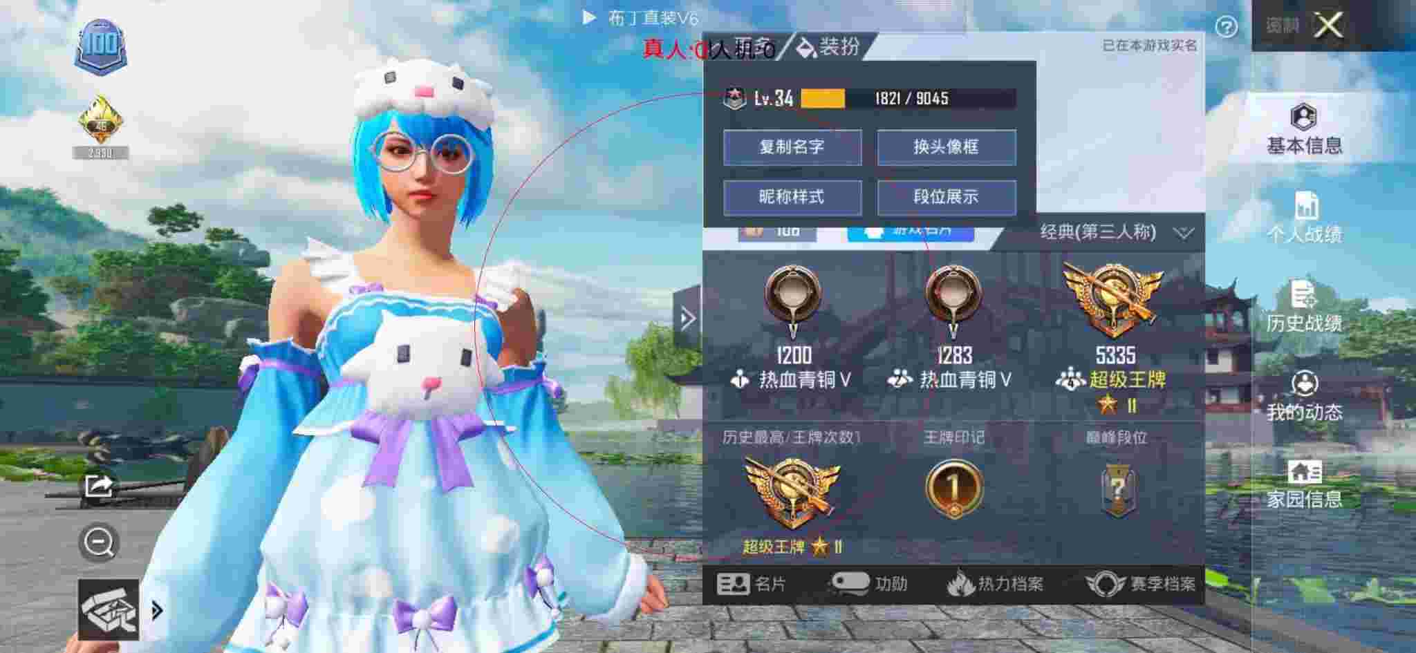 和平精英布丁直装透视 - 和平精英老撕鸡碰见外挂辅助预览图